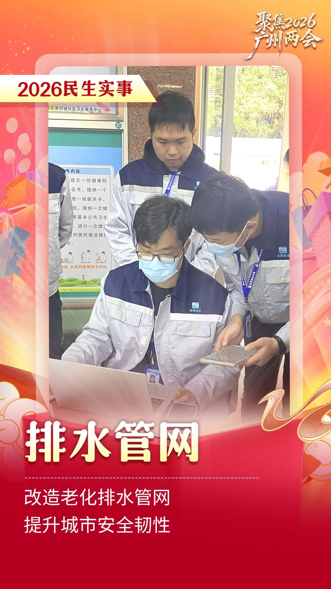 排水管网.jpg