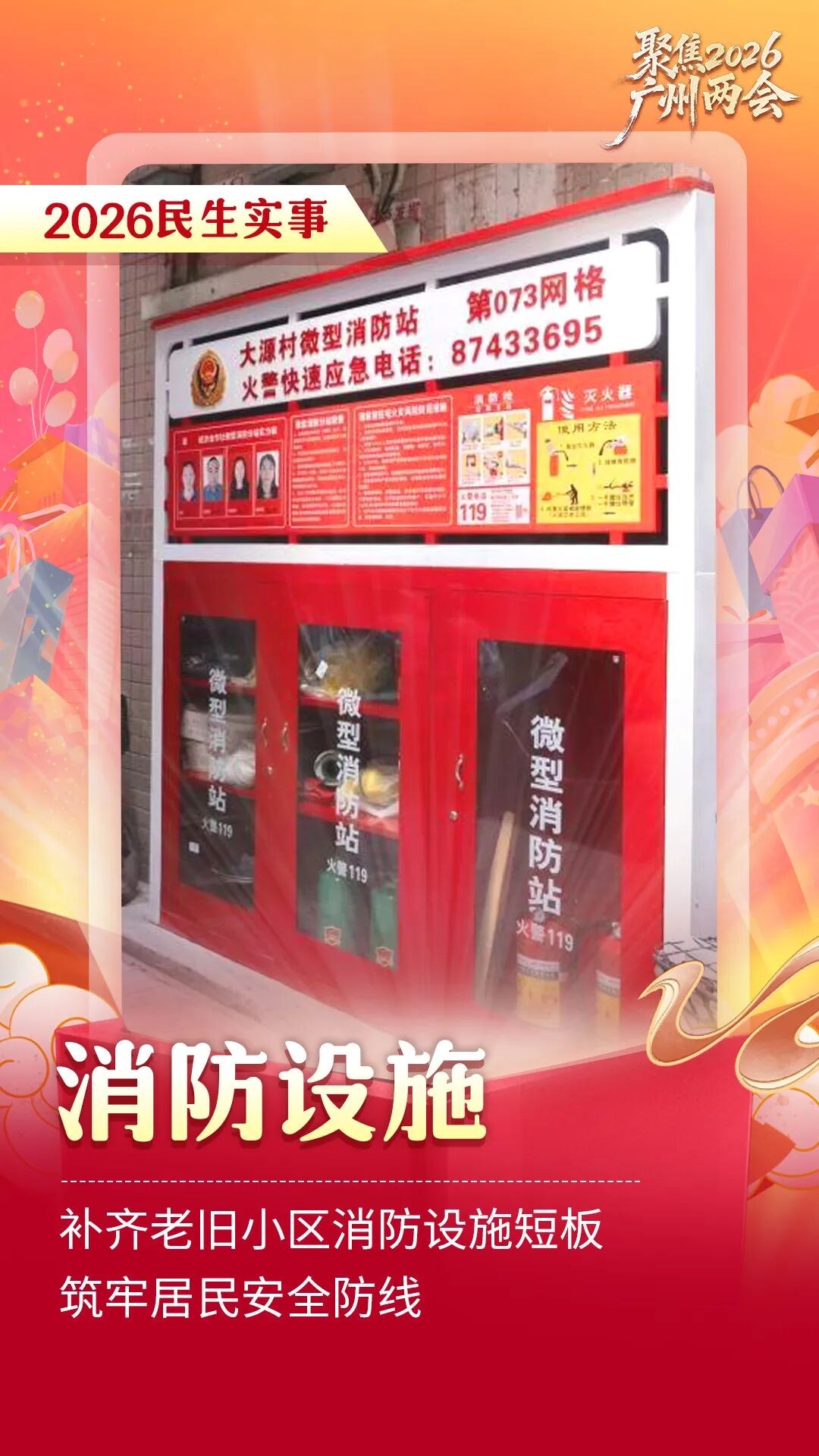 消防设施.jpg