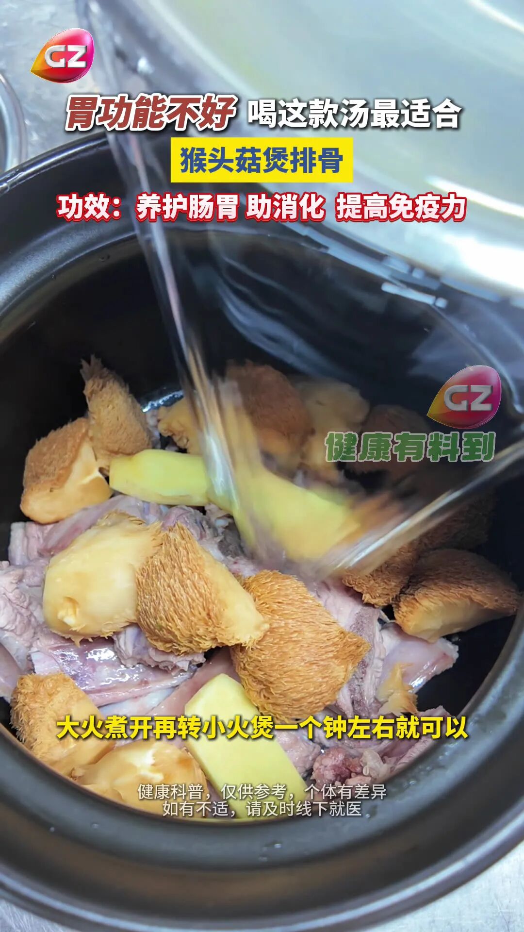 猴头菇汤_0004.jpg