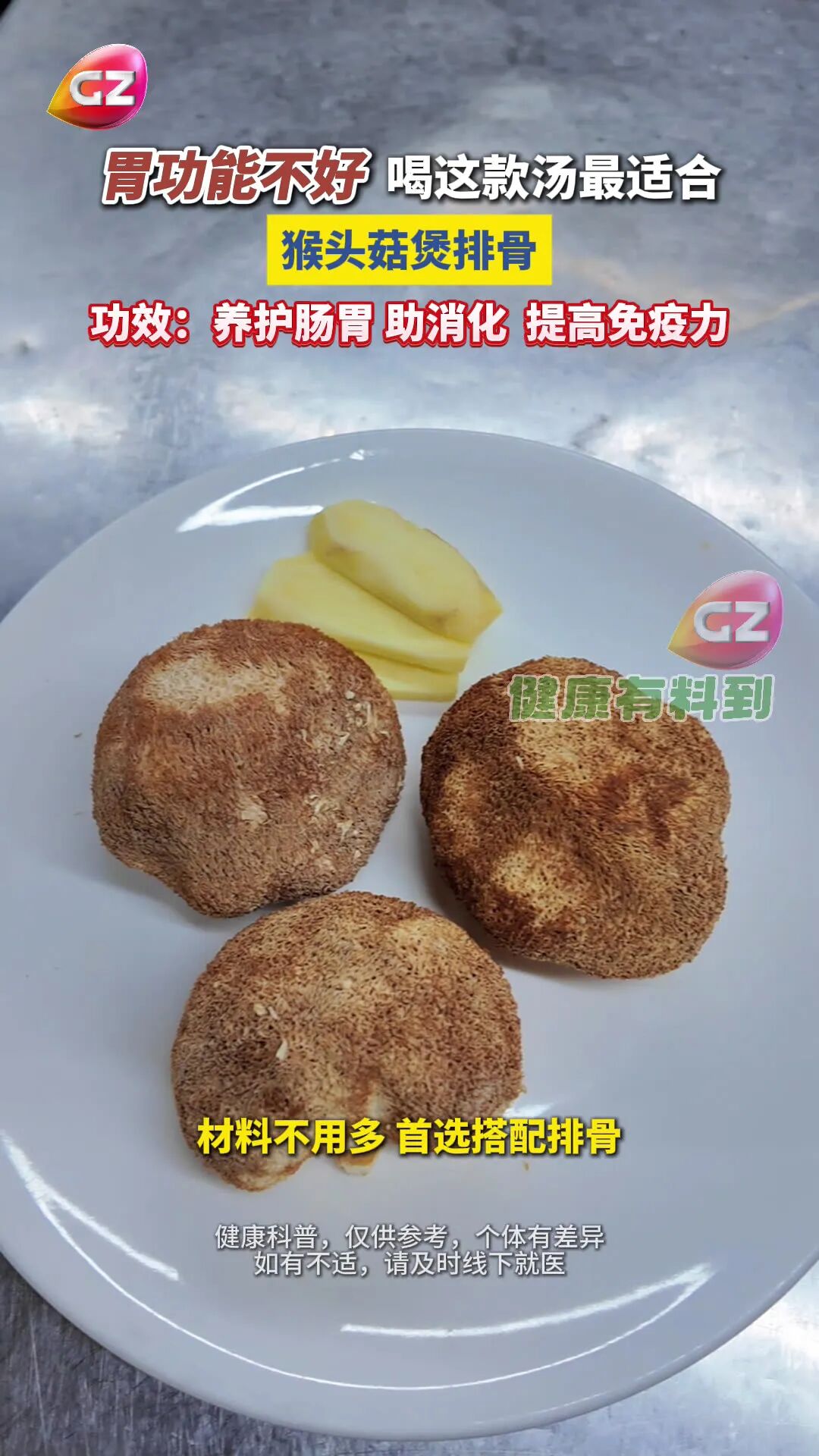 猴头菇汤_0007.jpg