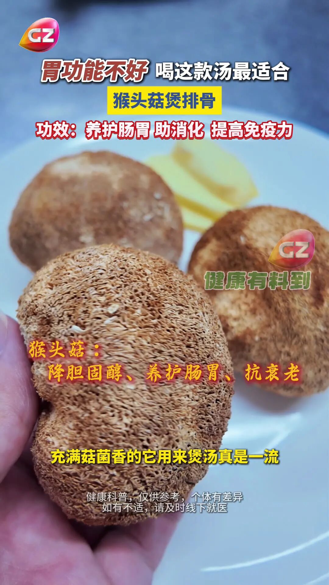 猴头菇汤_0005.jpg