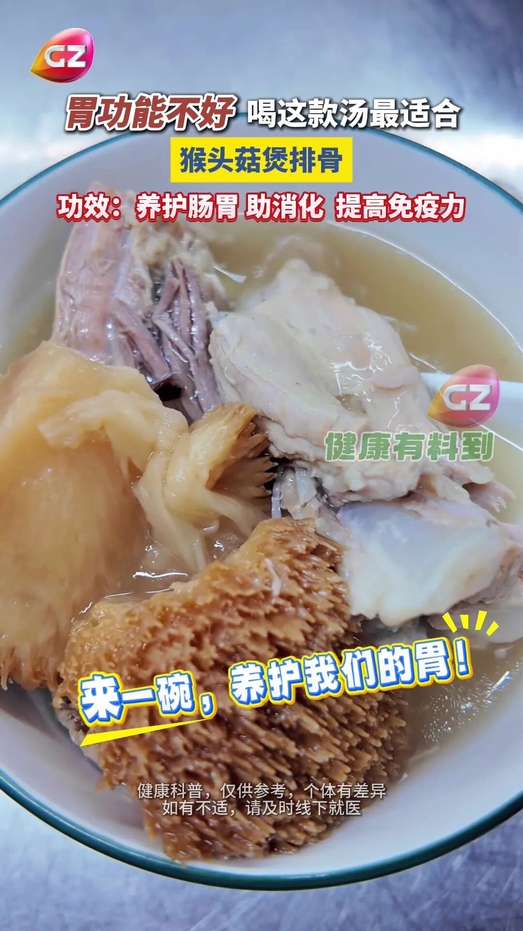 猴头菇汤_0006.jpg