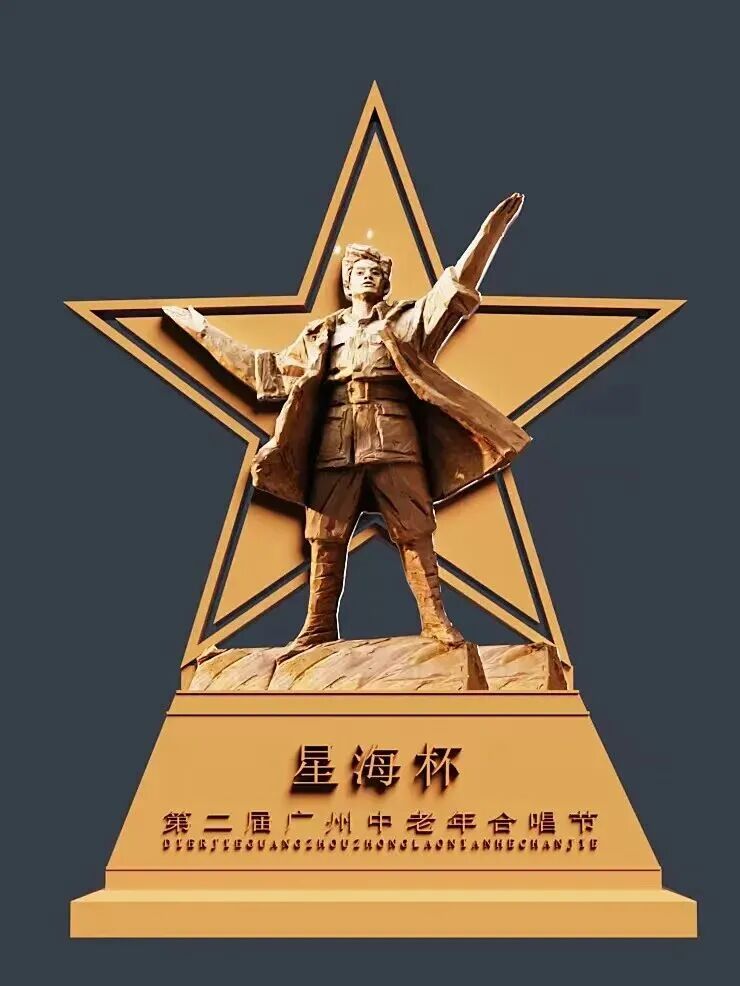 星海杯.jpg