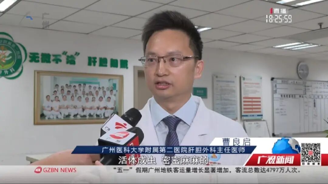 肝吸虫.mp4_20250508_092717364.jpg