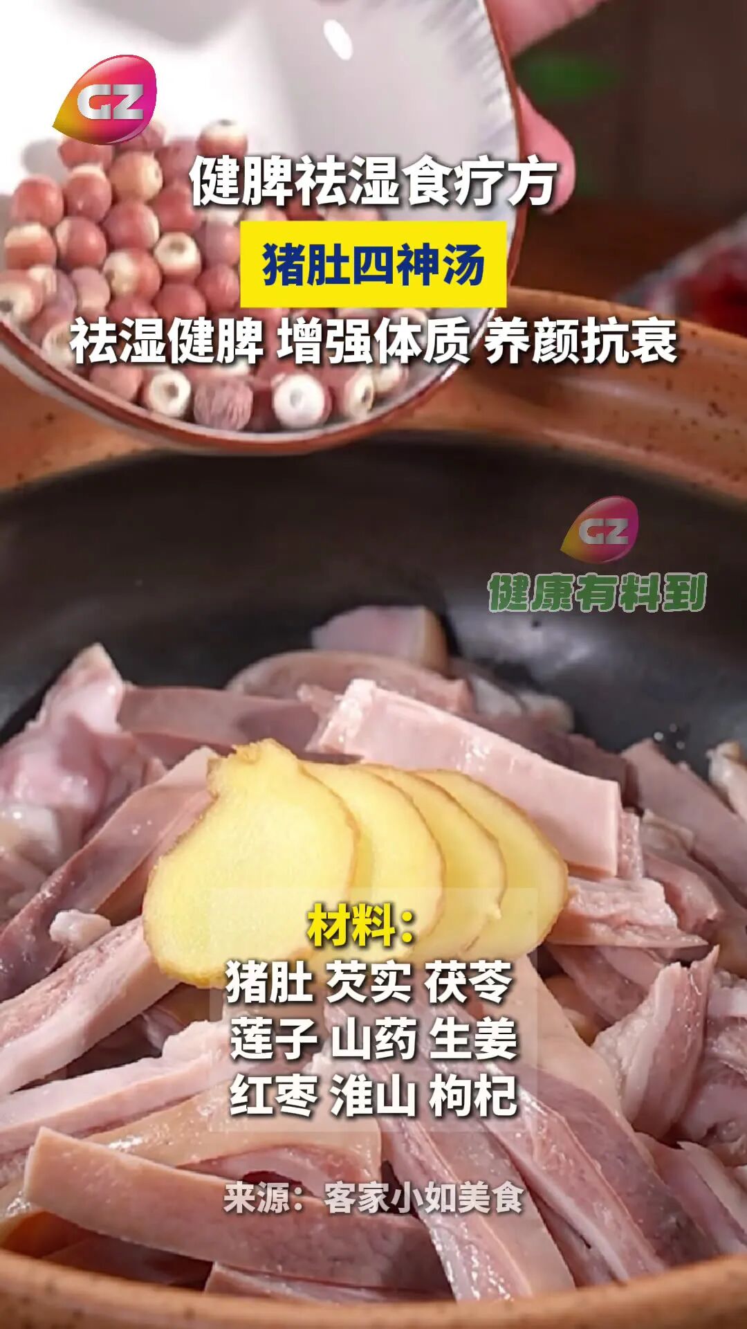 7月12日汤_0002.jpg