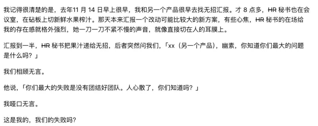 无招吃水果