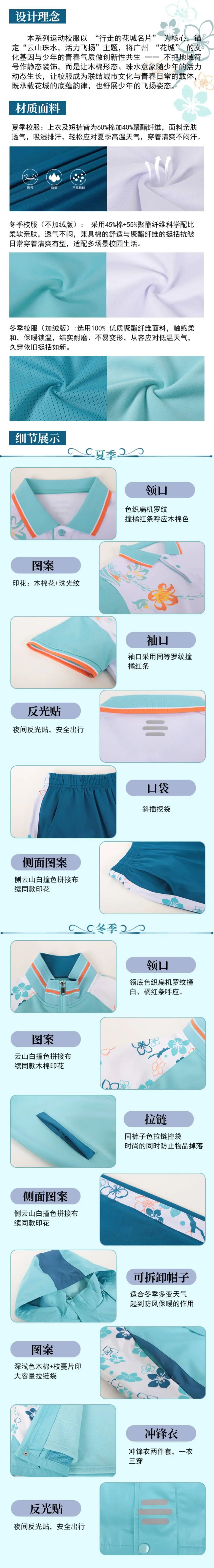 花城新韵.jpg