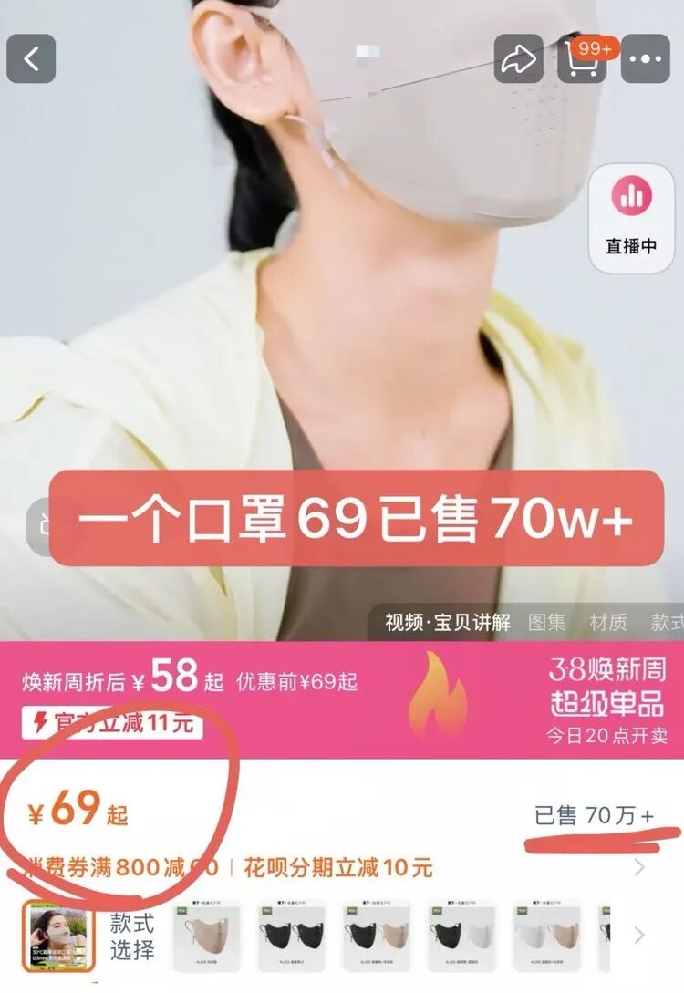 蕉下售价.png