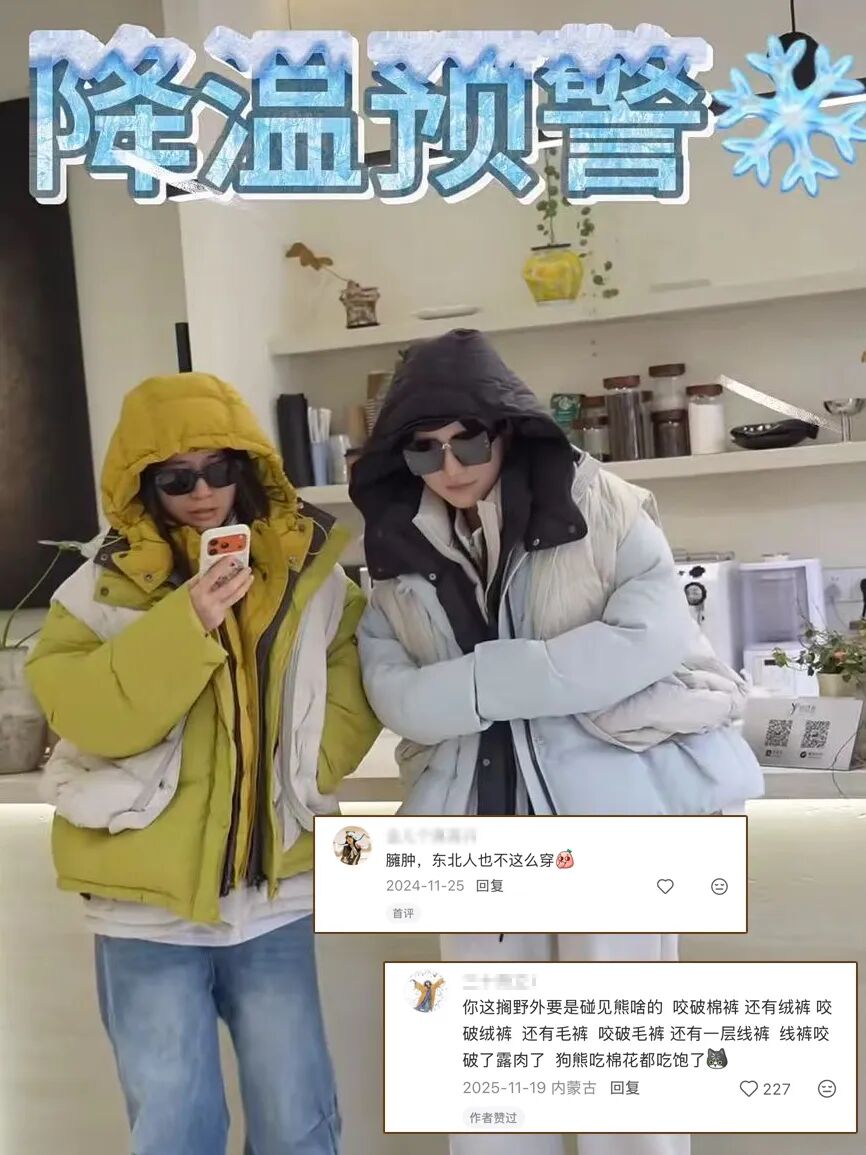 穿得臃肿.jpg