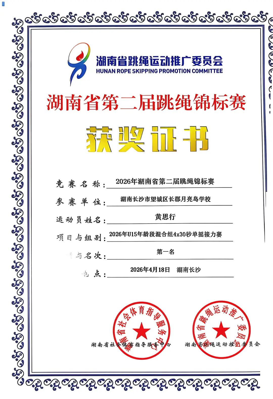Image