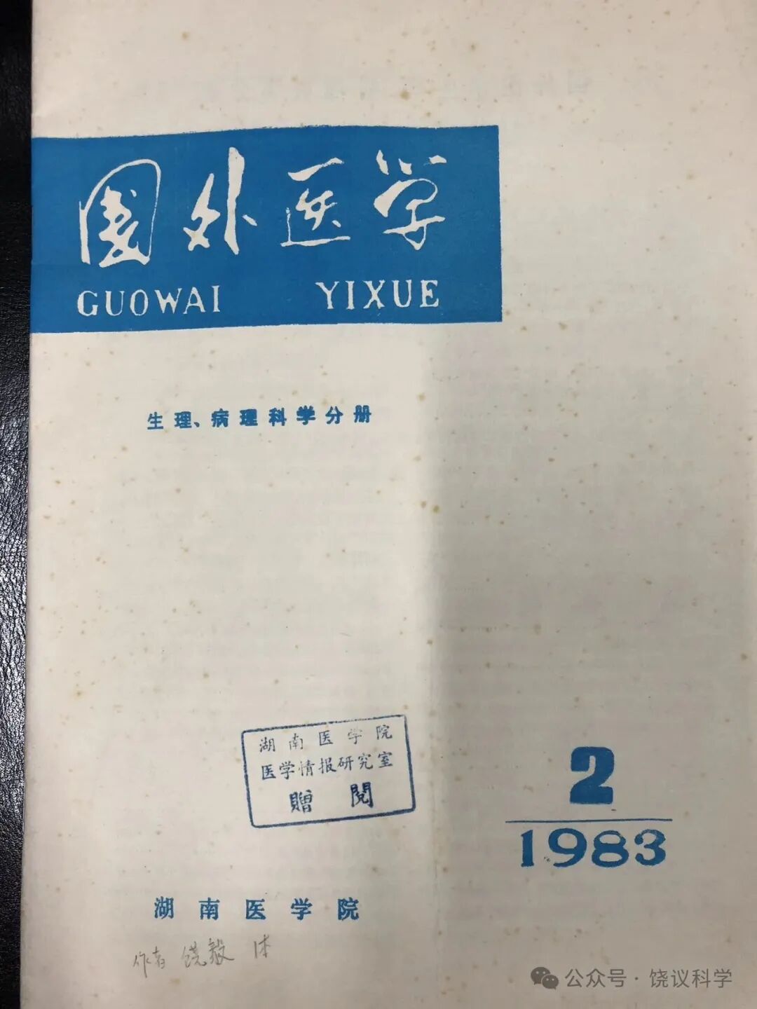 Image