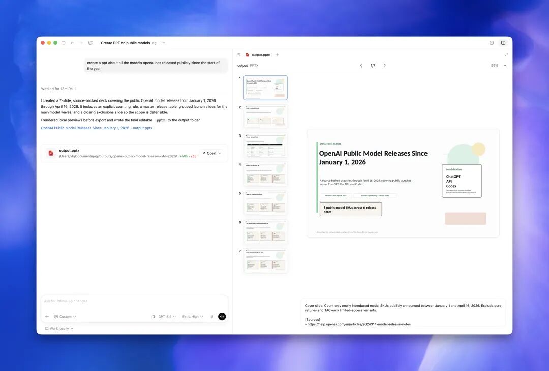 图 4：Codex app 可以直接预览生成的 PPT 等非代码项目