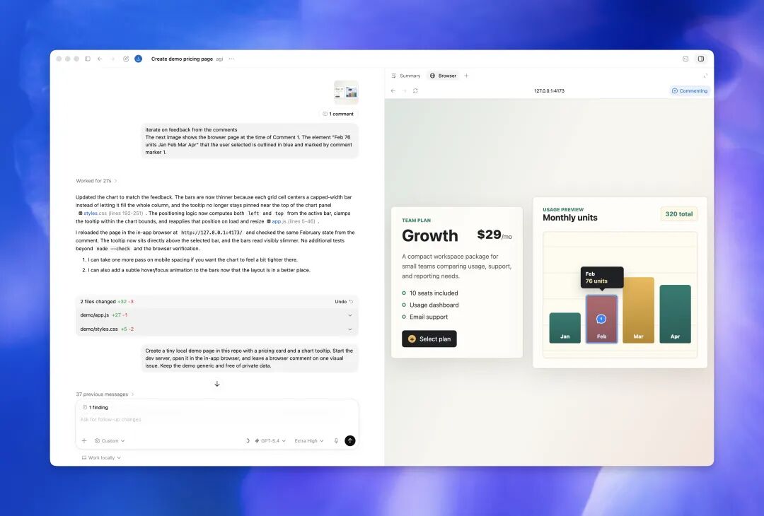 图 2：Codex app 内置浏览器，可直接对页面局部加评论并继续修改