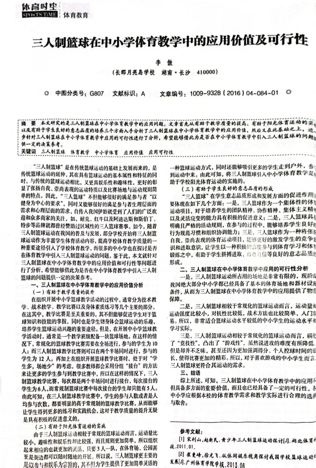 Image