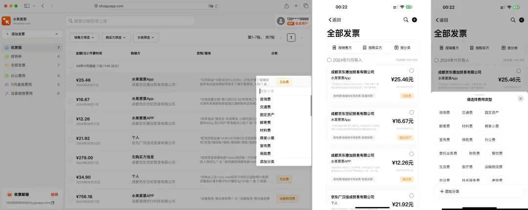 category-manage