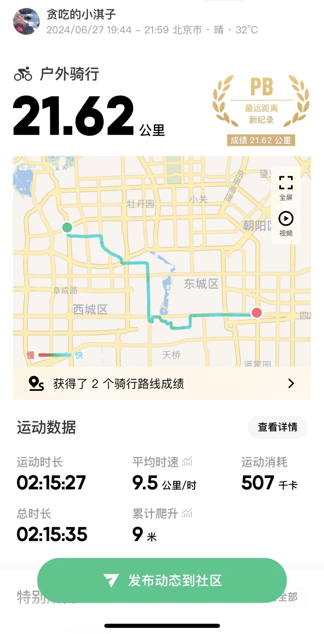 序号（150） 提交时间（2026/6/1 0:09:25）