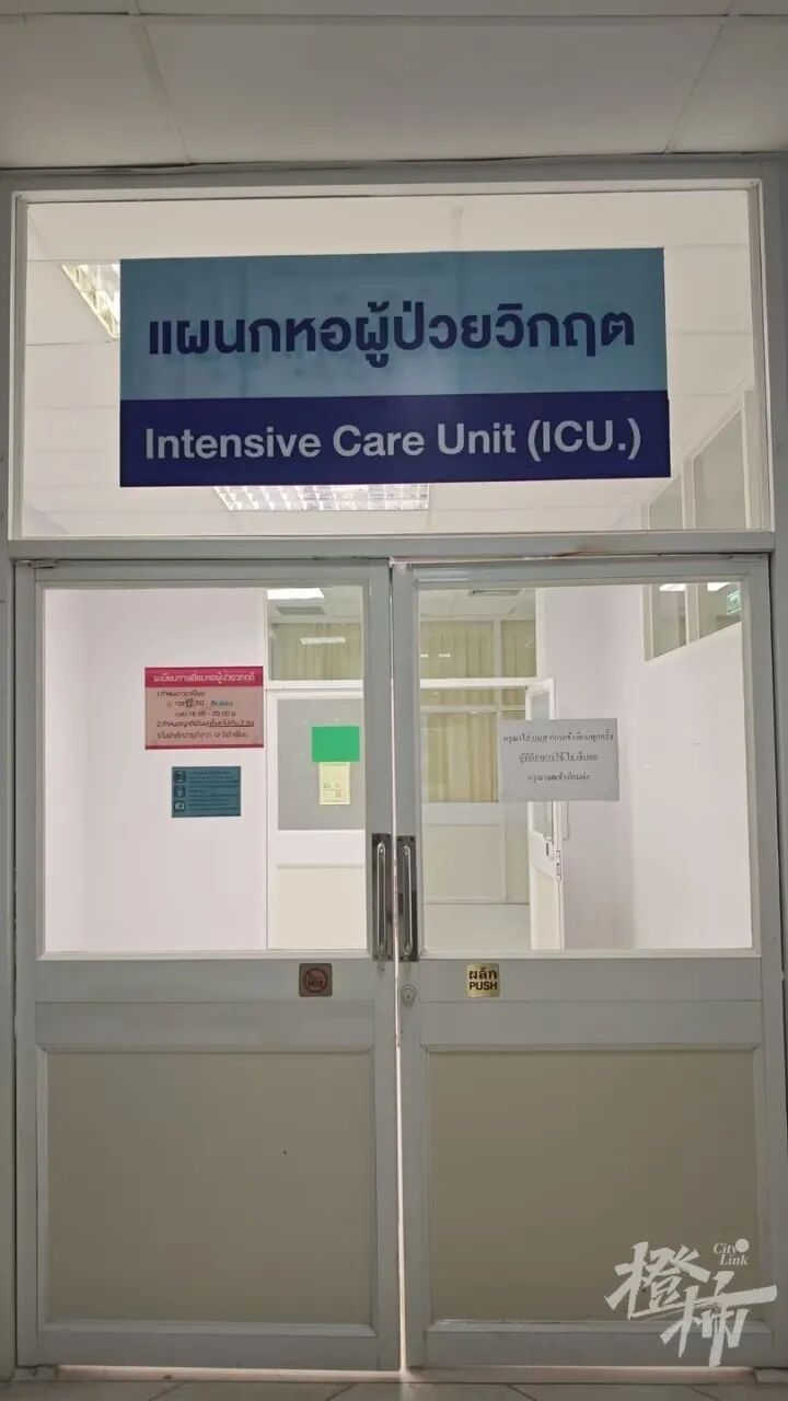 ICU.jpg