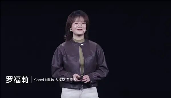 AI天才少女罗福莉首次公开亮相 并登台发表演讲