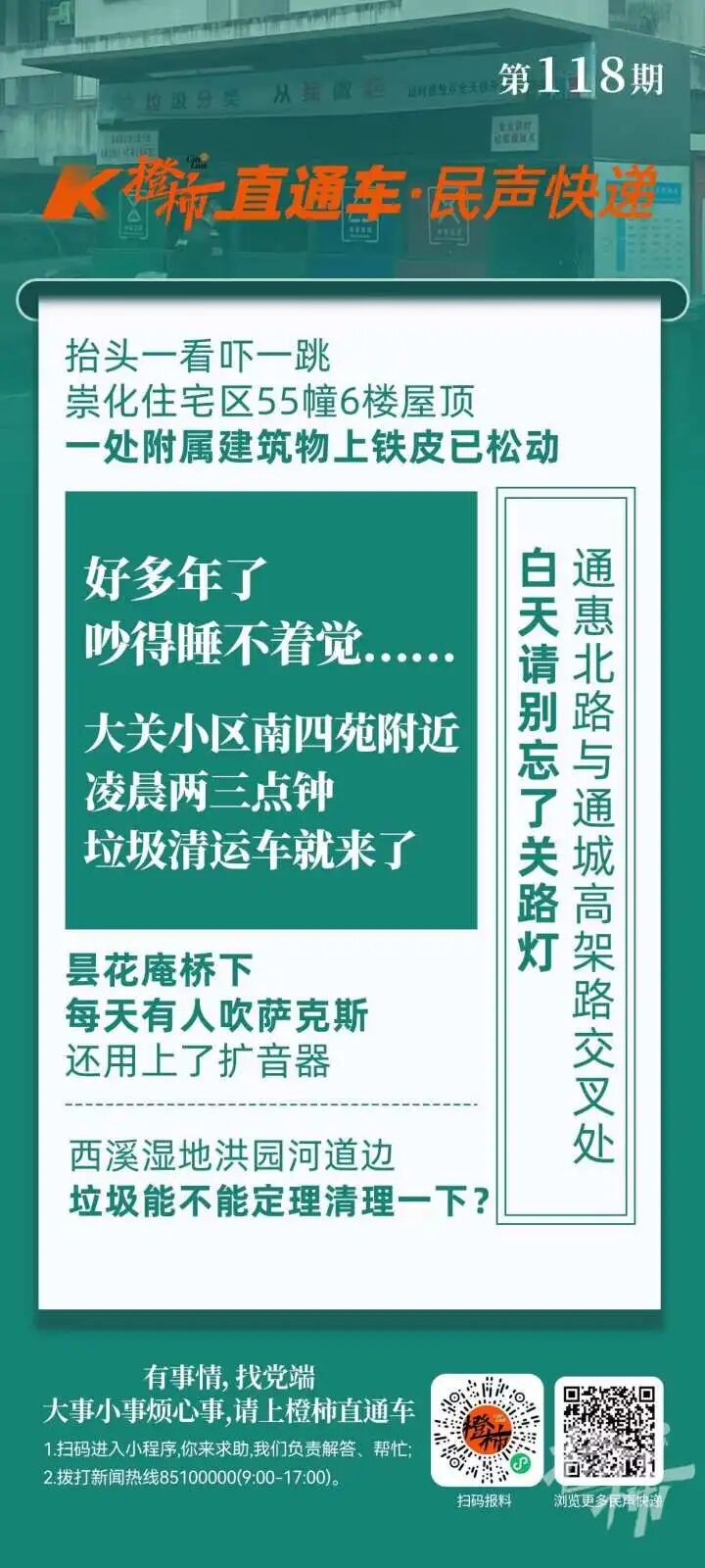 微信图片_20250331121455.jpg