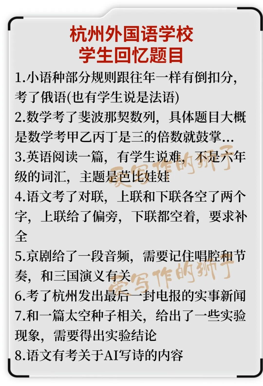 副本_杭电__2025-05-17+15_14_52.jpg