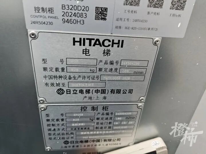 铭牌微信图片_20250218220315.jpg