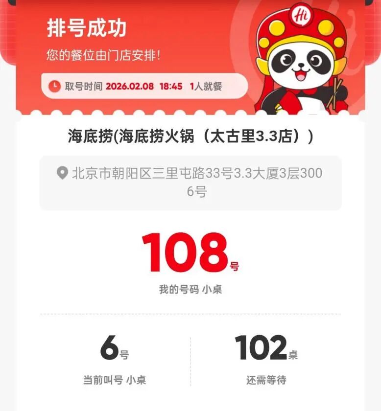 qq_pic_merged_1770702194362