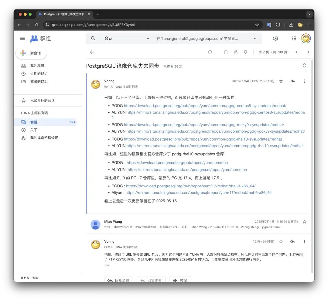 tsinghua-maillist.webp