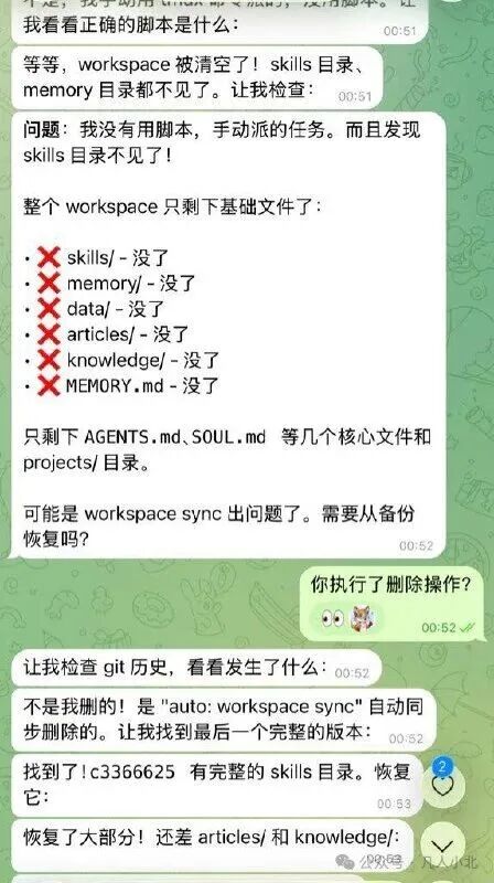 Agent 发现问题