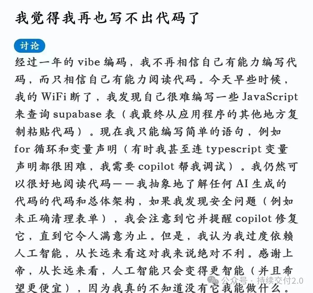AI时代人类智力下降