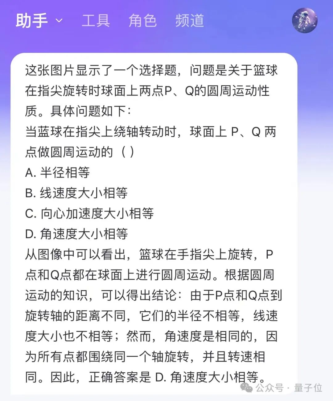 Image