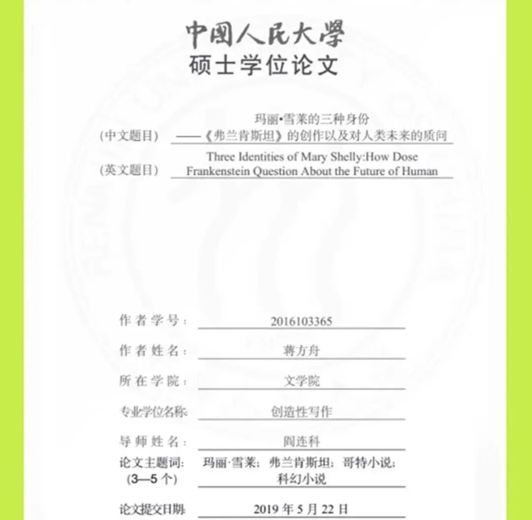 蒋方舟的学术不规范和论文造假有什么区别？_凤凰网