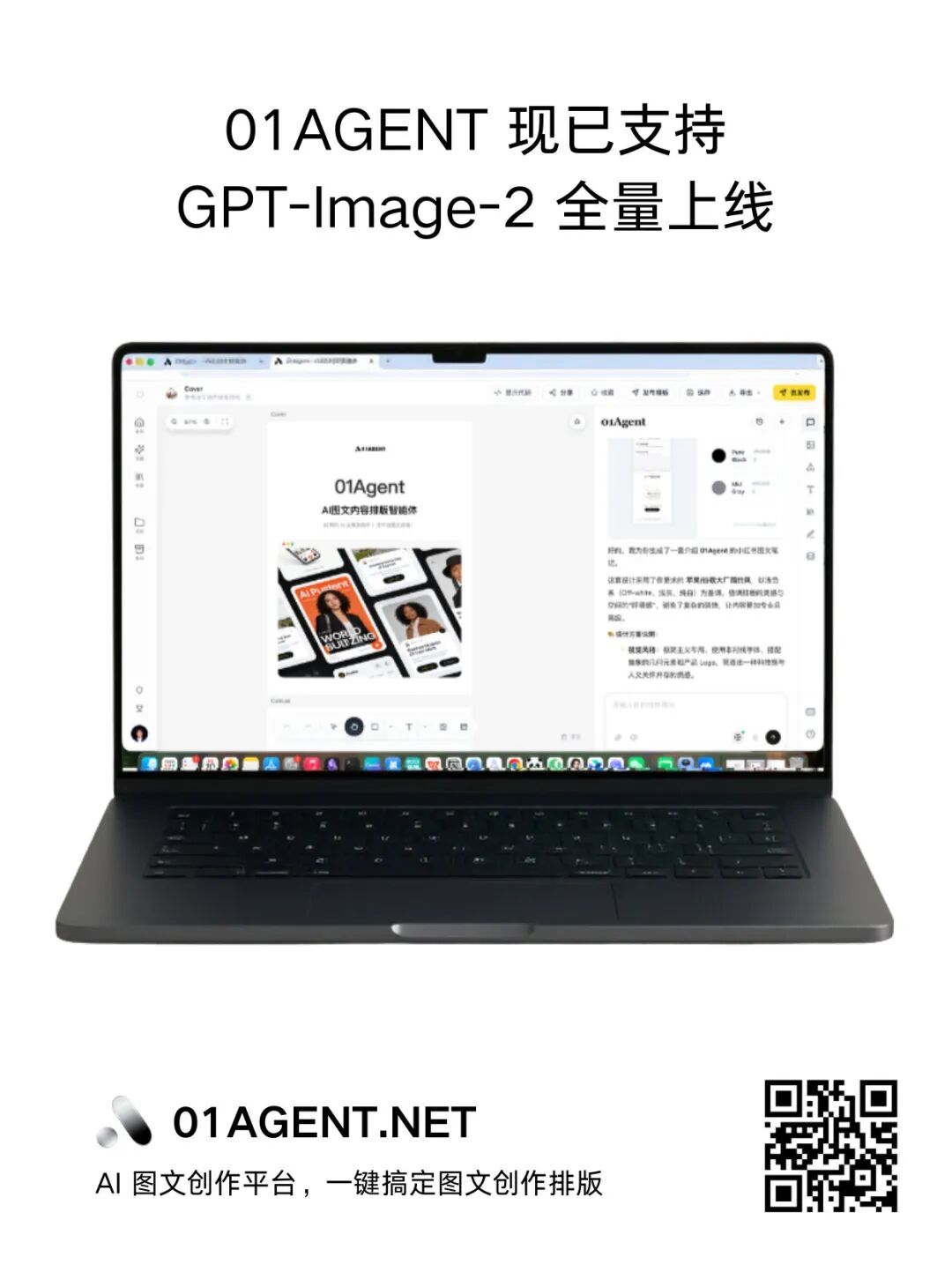 GPT-Image-2 全量上线.png