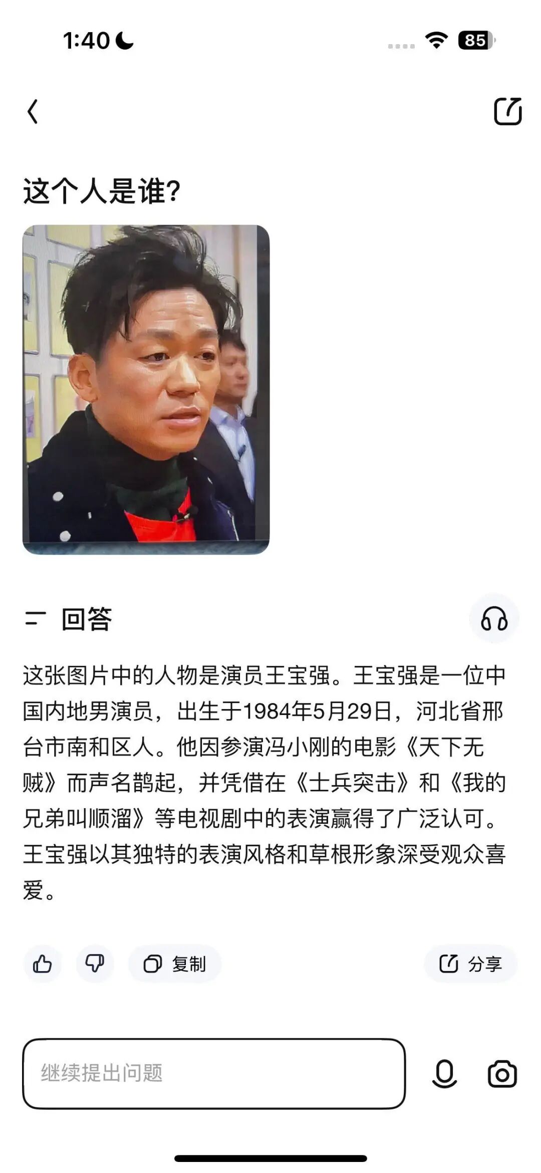 Image