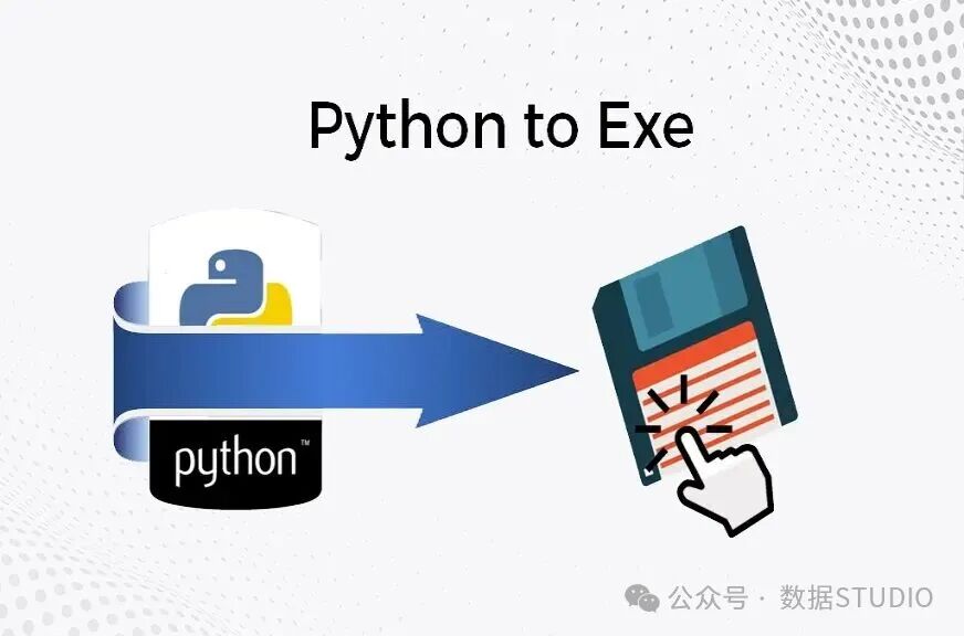 python 转 exe