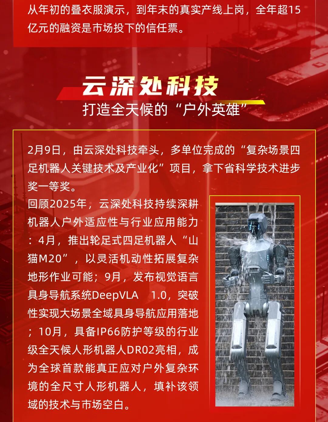 杭产人形机器人_05.jpg