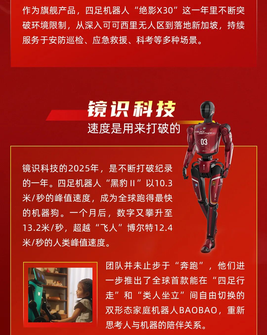 杭产人形机器人_07.jpg