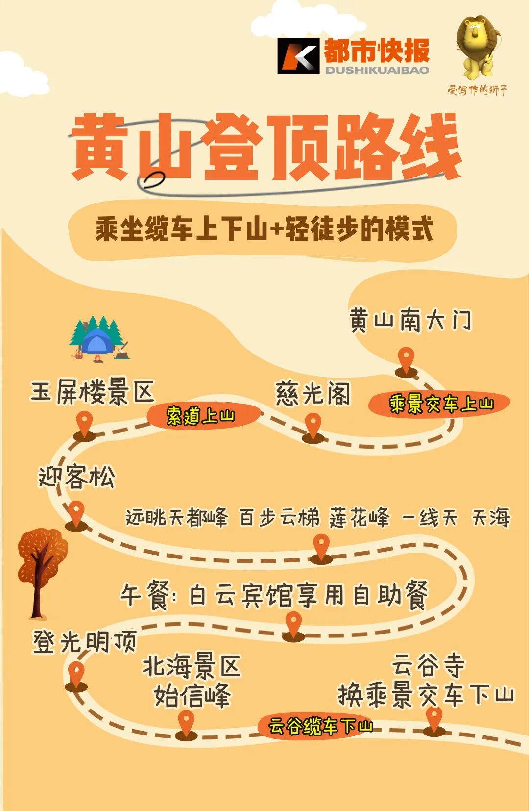手绘风秋日游园会手机海报__2025-03-29+18_52_25.jpg