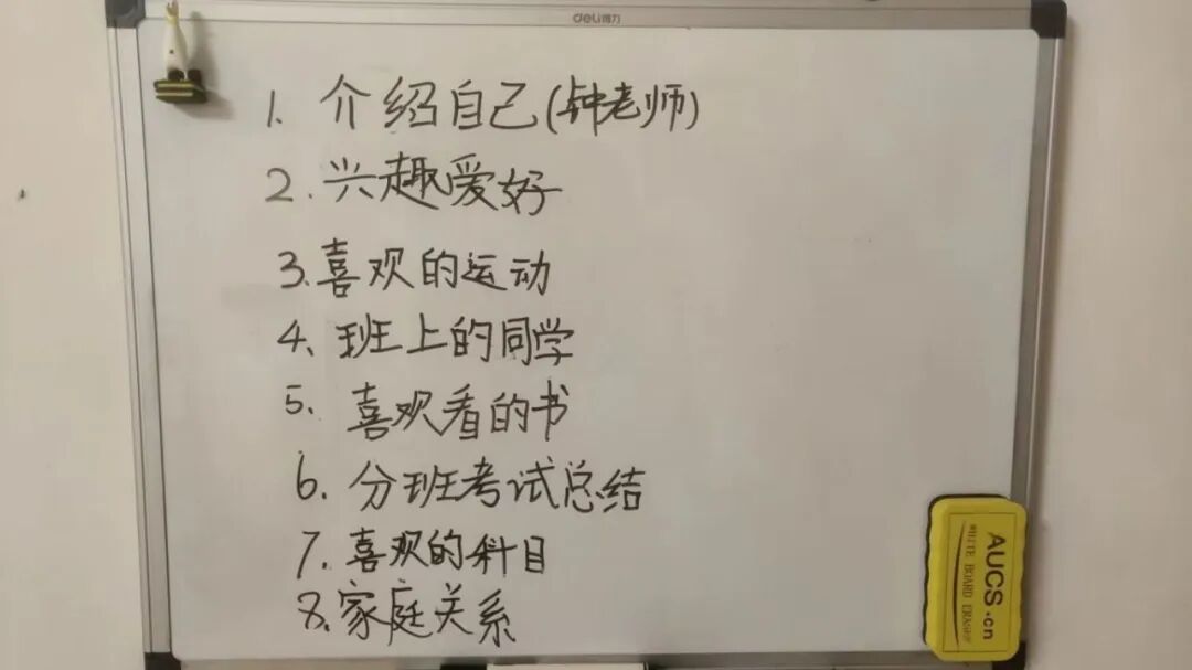 家访准备的交流提纲.jpg