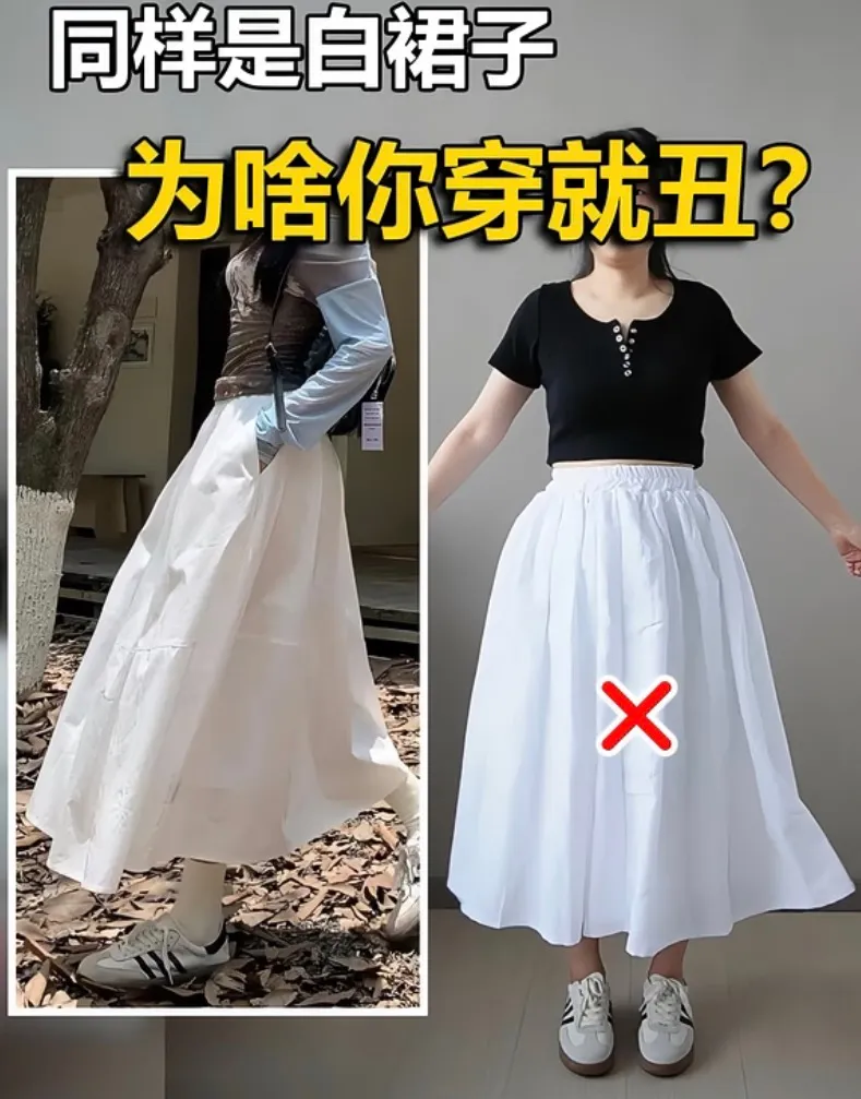 穿白裙子丑.jpg