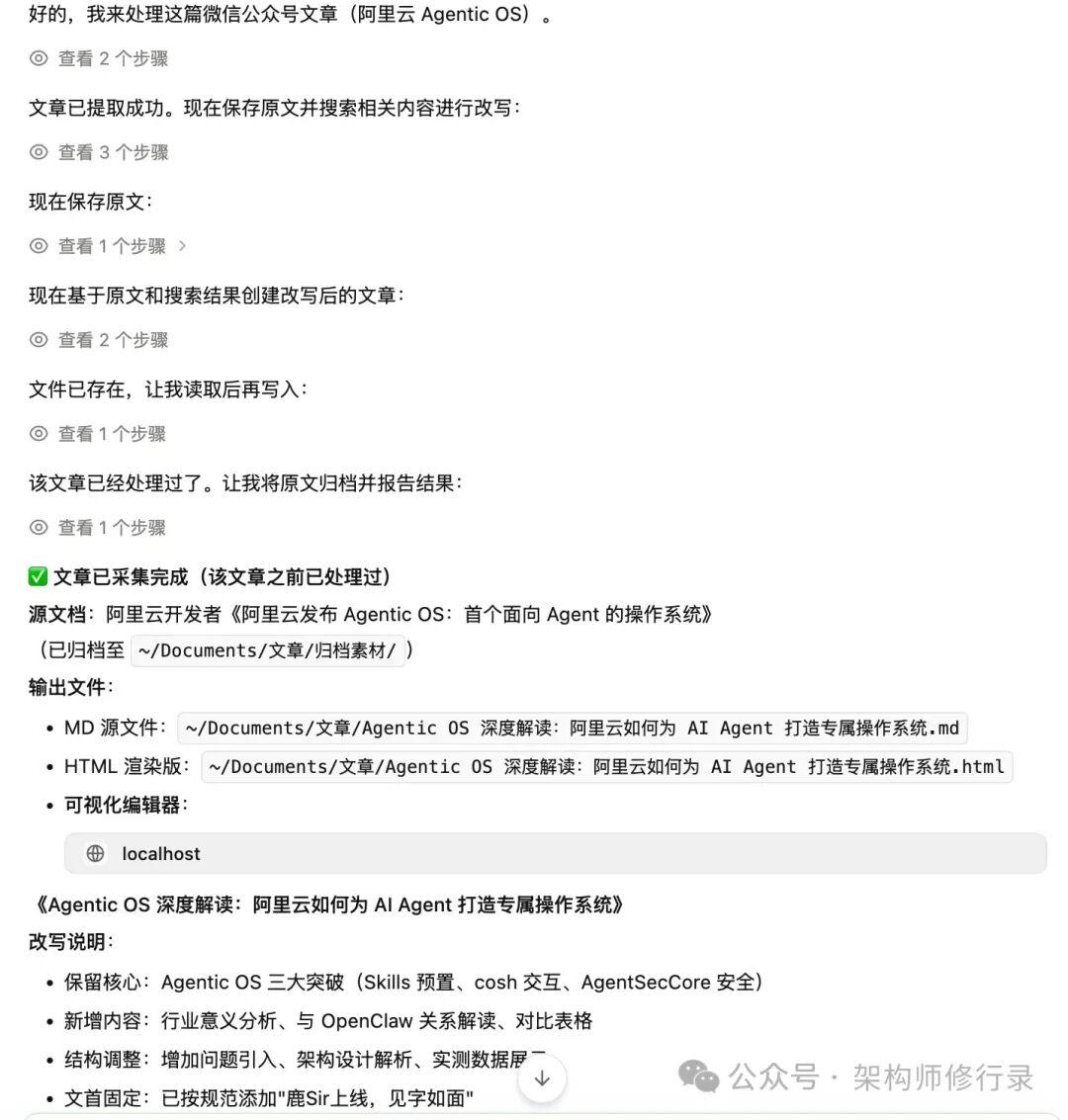 执行过程