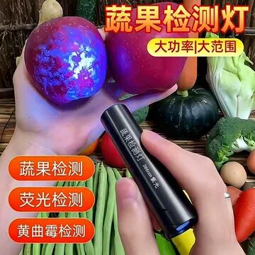 紫光蔬菜检测灯-紫光蔬菜检测灯促销价格、紫光蔬菜检测灯品牌- 淘宝