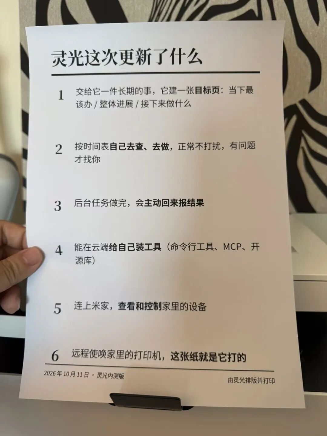 非常 AGI 的体验