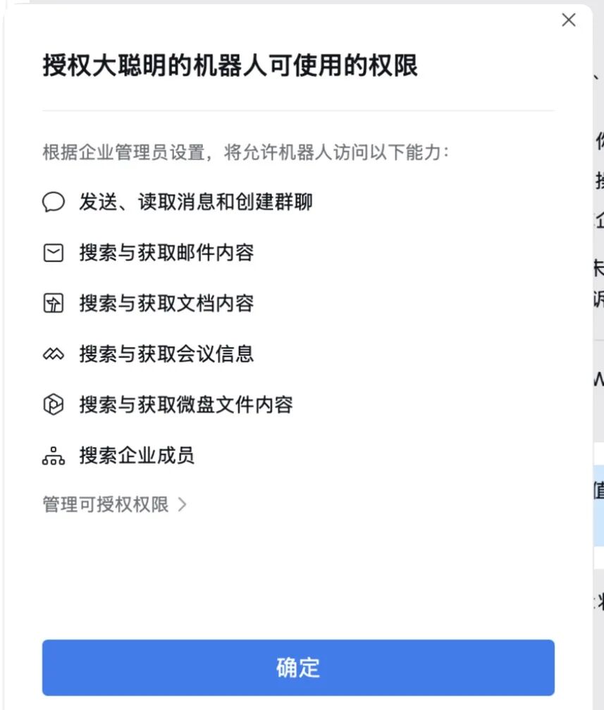 第一次碰企微数据，先授权