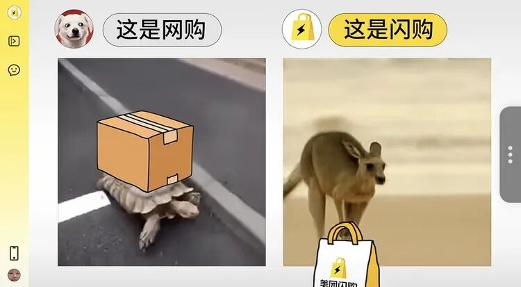 图源：美团闪购广告片