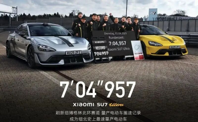 7分04秒957，小米SU7 Ultra量产版纽北创记录