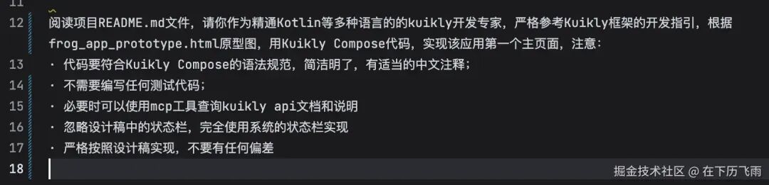 给AI的提示词示例1.png