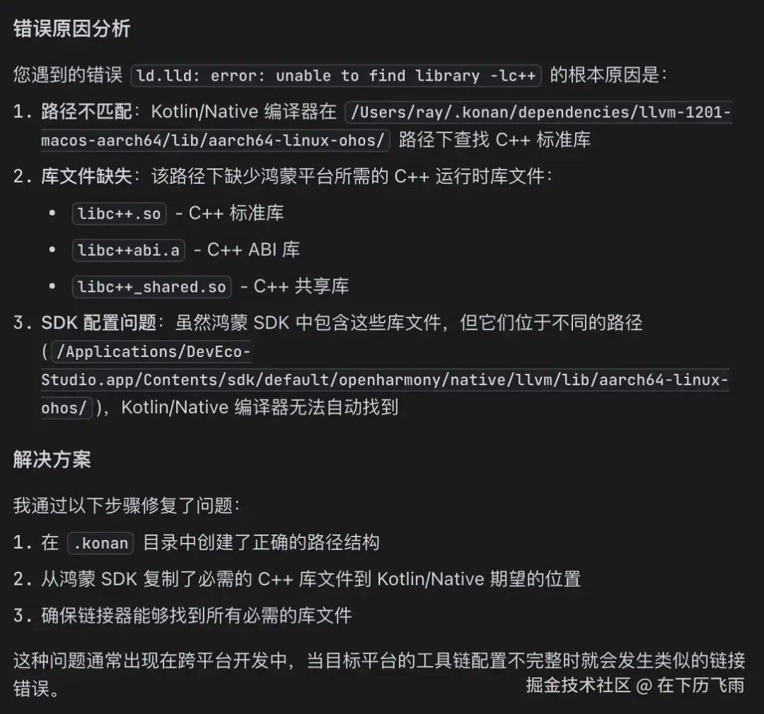 AI自动帮我解决鸿蒙编译报错1.png
