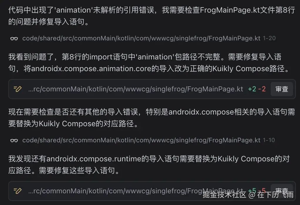 AI自动修复导入问题示例.png