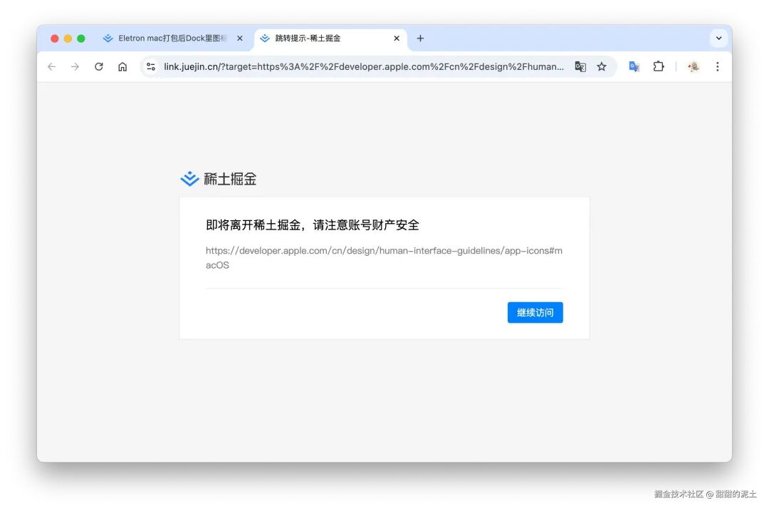 site-juejin.png