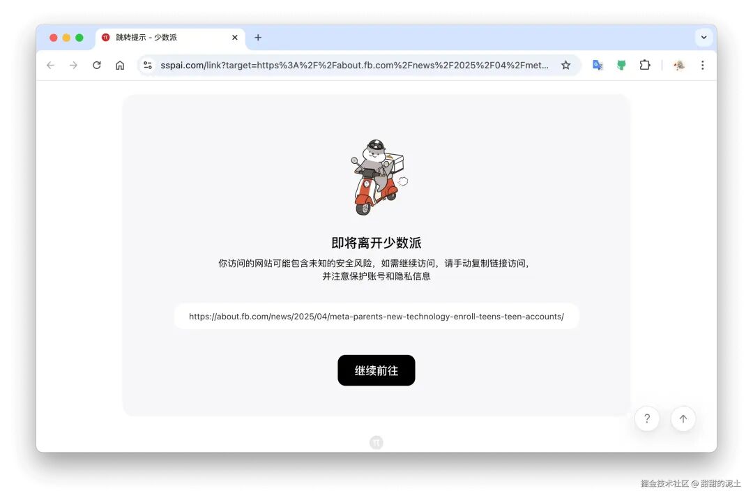 site-sspai.png